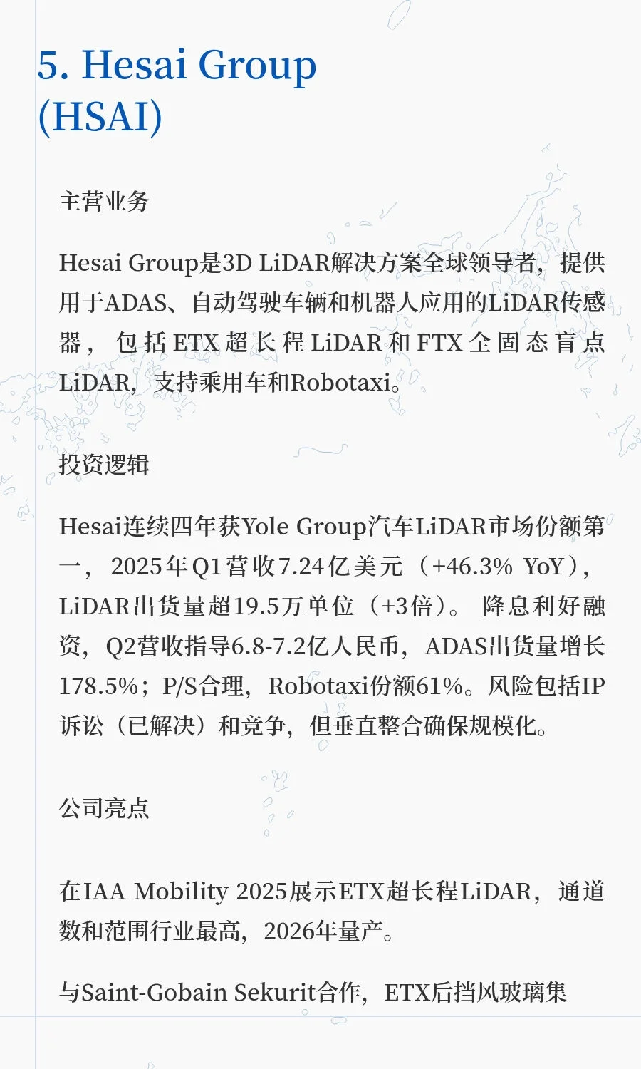 下一个可能的10倍股板块：自动驾驶——组件