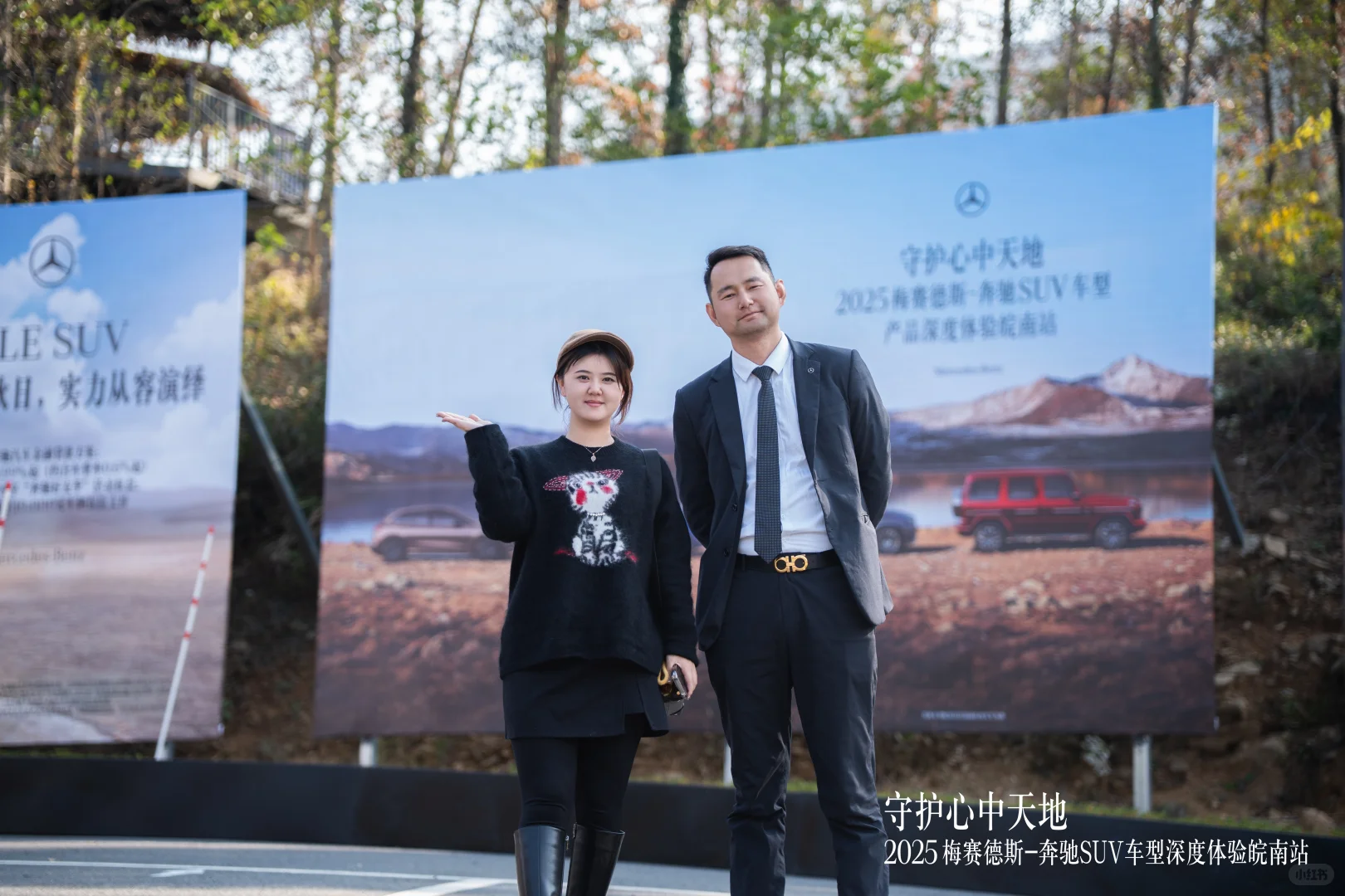 奔驰SUV车型深度体验皖南站