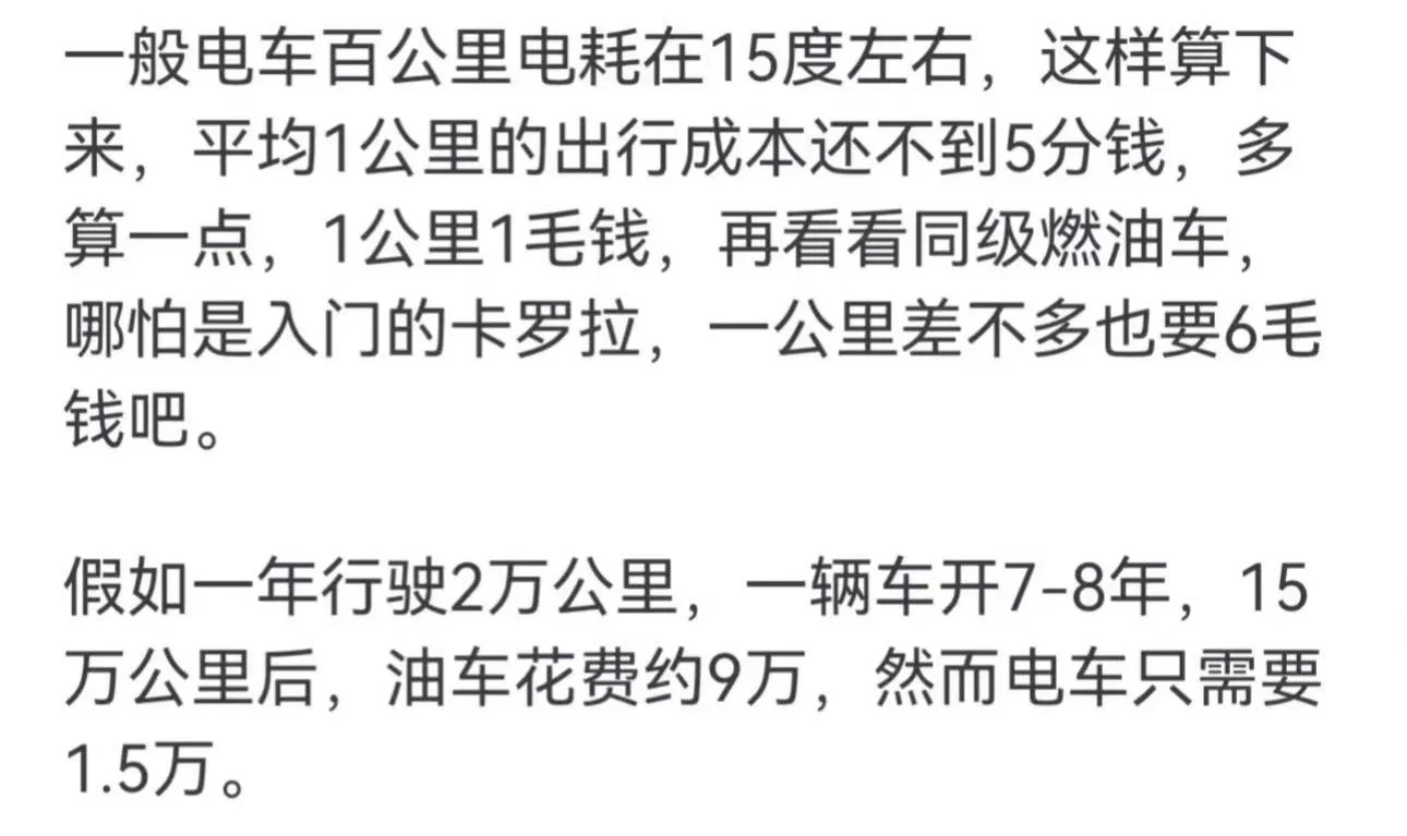换了几个月的电车，才知道网上说的是真的。