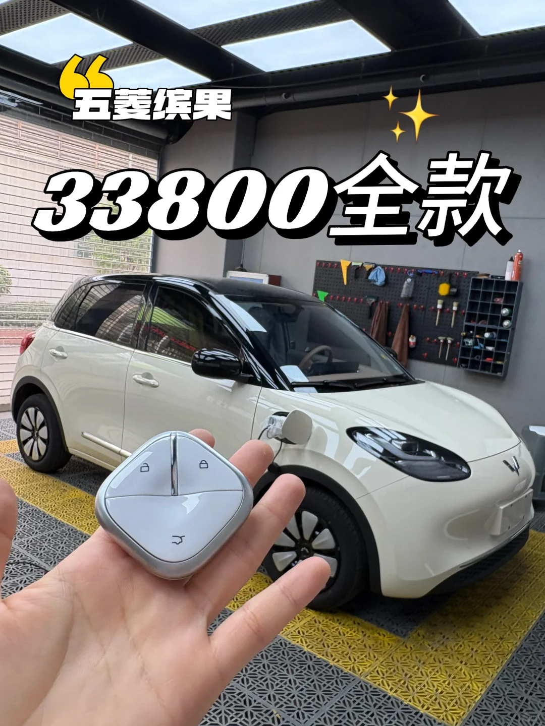 香麻了‼️缤果这个价🚗3.38W拿下～
