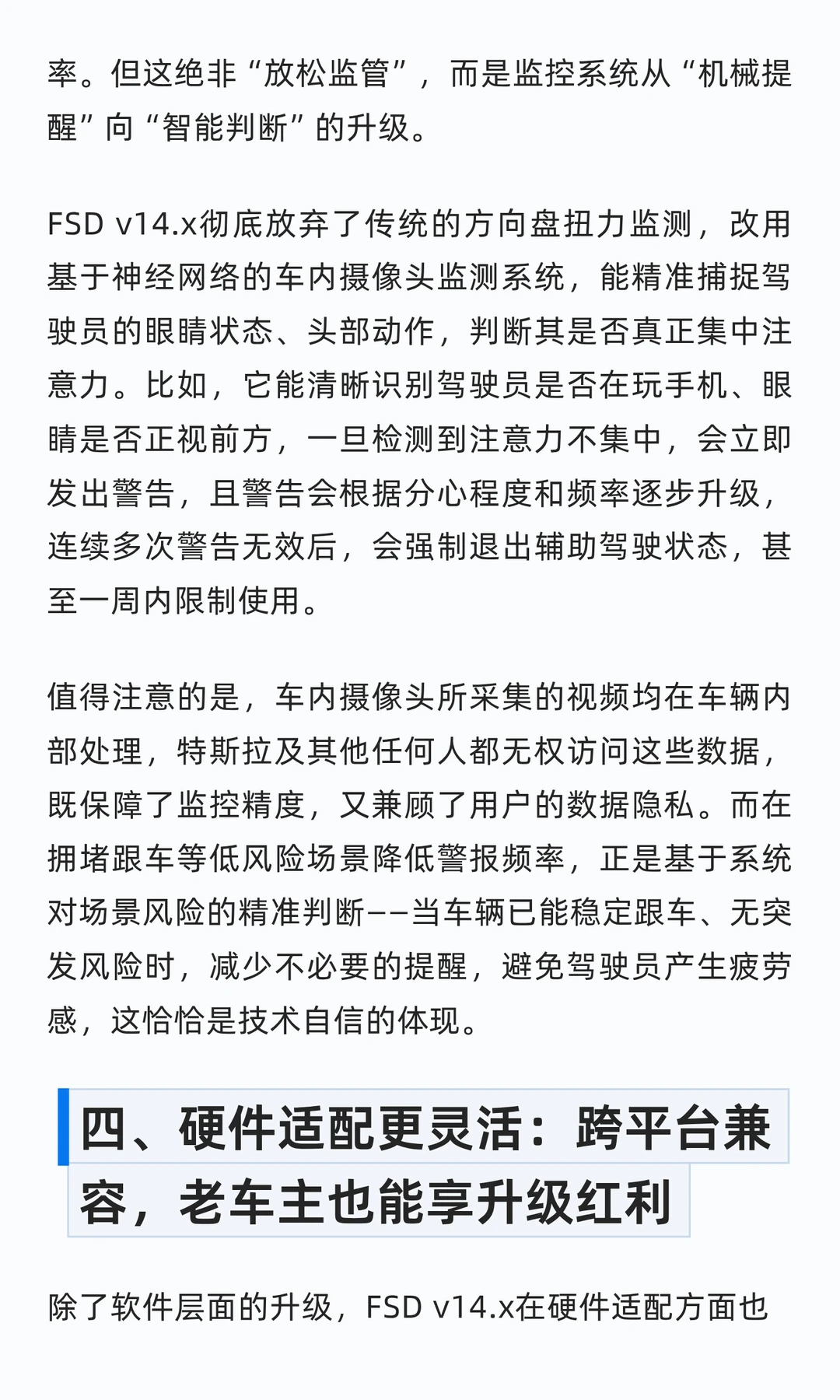 马斯克争议言论背后，特斯拉FSD v14.x的技