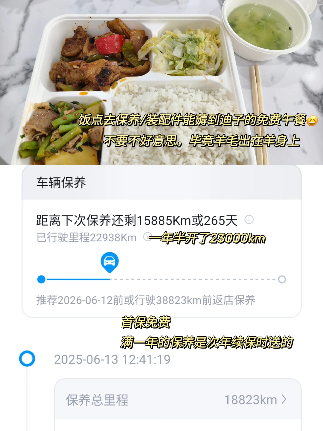 比亚迪海鸥一年半用车体验