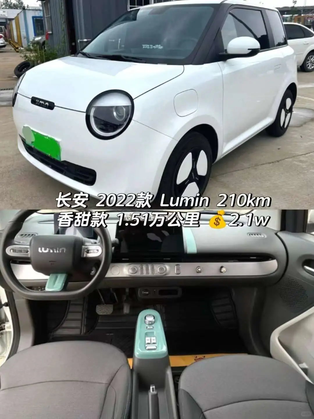 🌈日常通勤神器🚘，长安糯玉米可爱在线💕