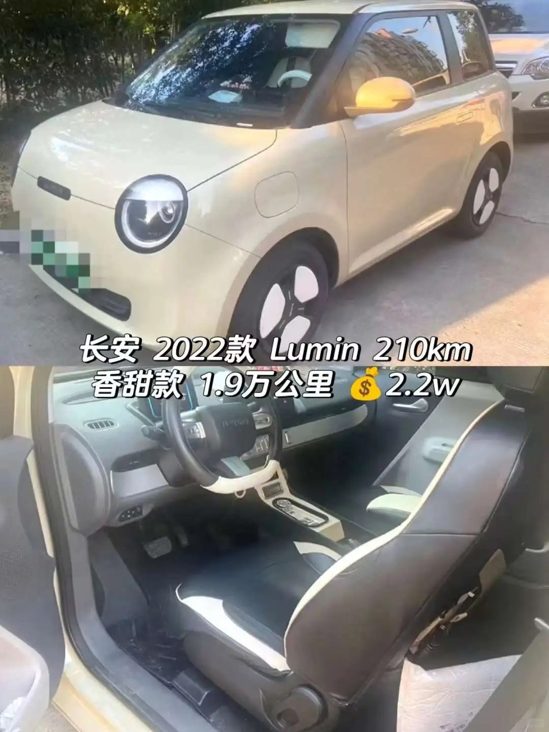 🌈日常通勤神器🚘，长安糯玉米可爱在线💕