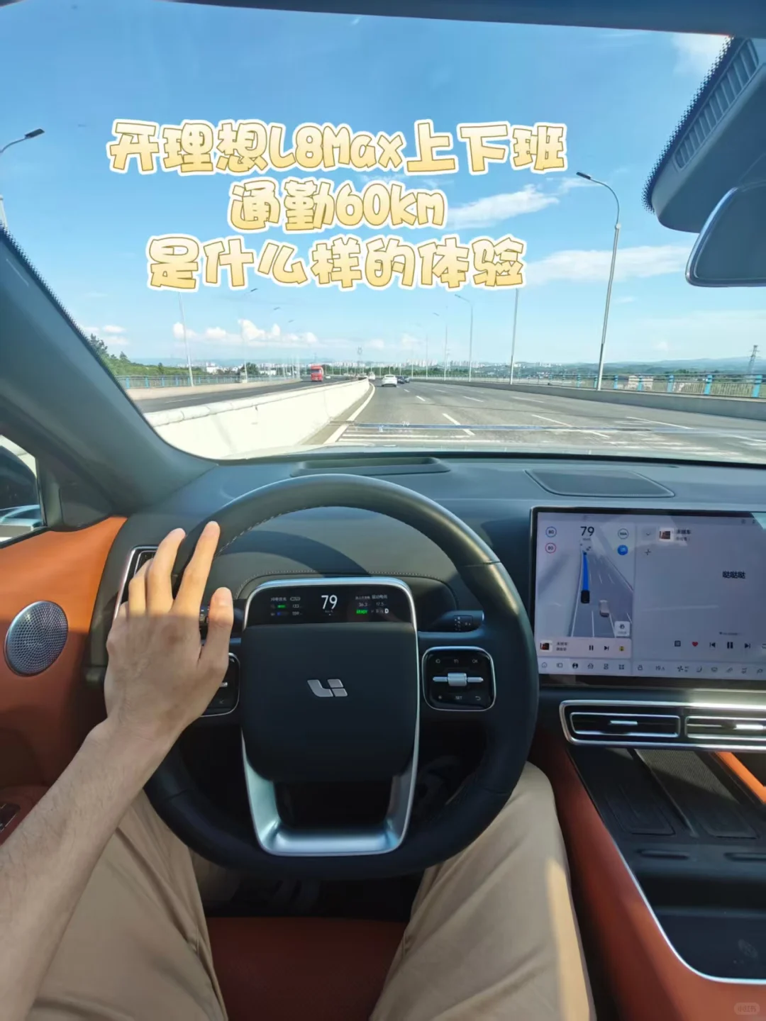 奶爸⽤理想⾃动驾驶⼀年：3万到底值不值？