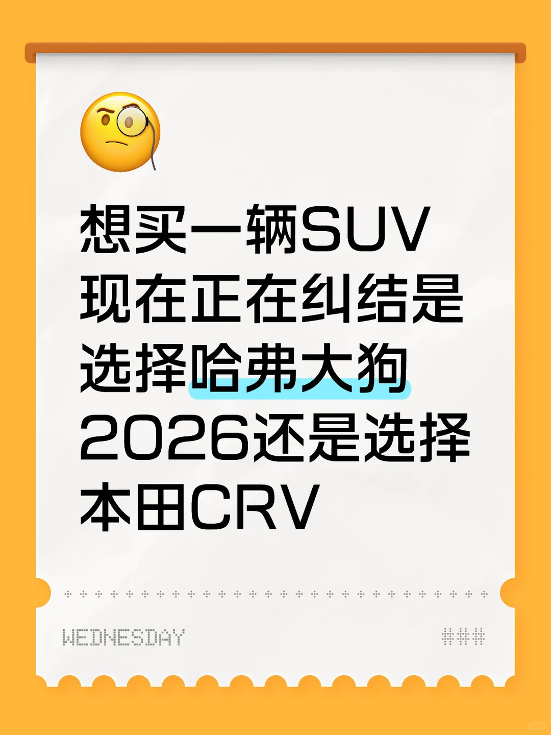 SUV怎么选？