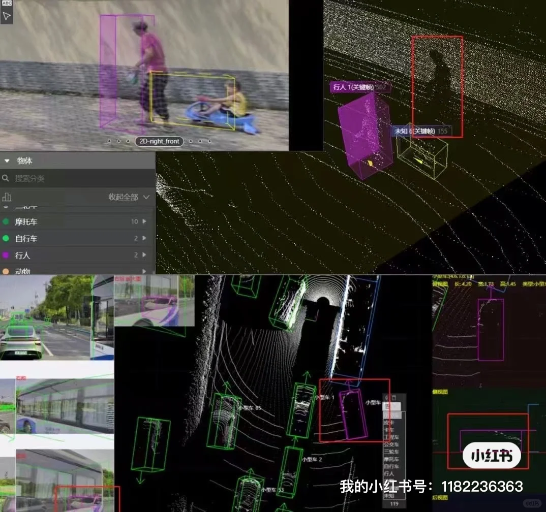 自动驾驶-3D标注项目招聘