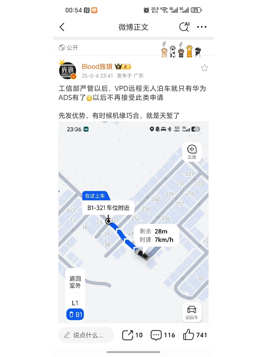 智驾只有华为能喊了😅