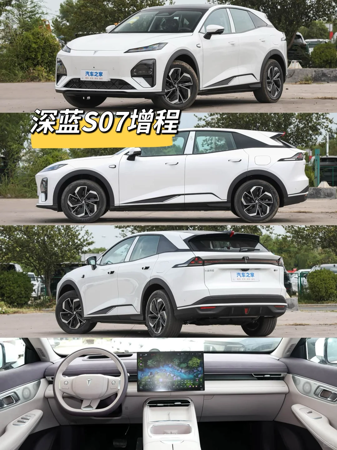 在意“辅助驾驶”，15W左右混动SUV怎么选？