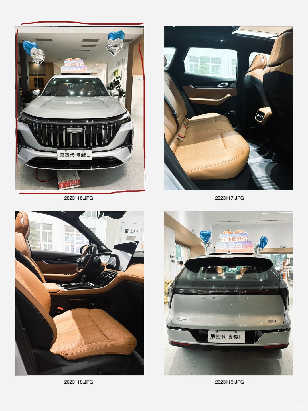 9.29万起拿下家用SUV王者！博越L太香了