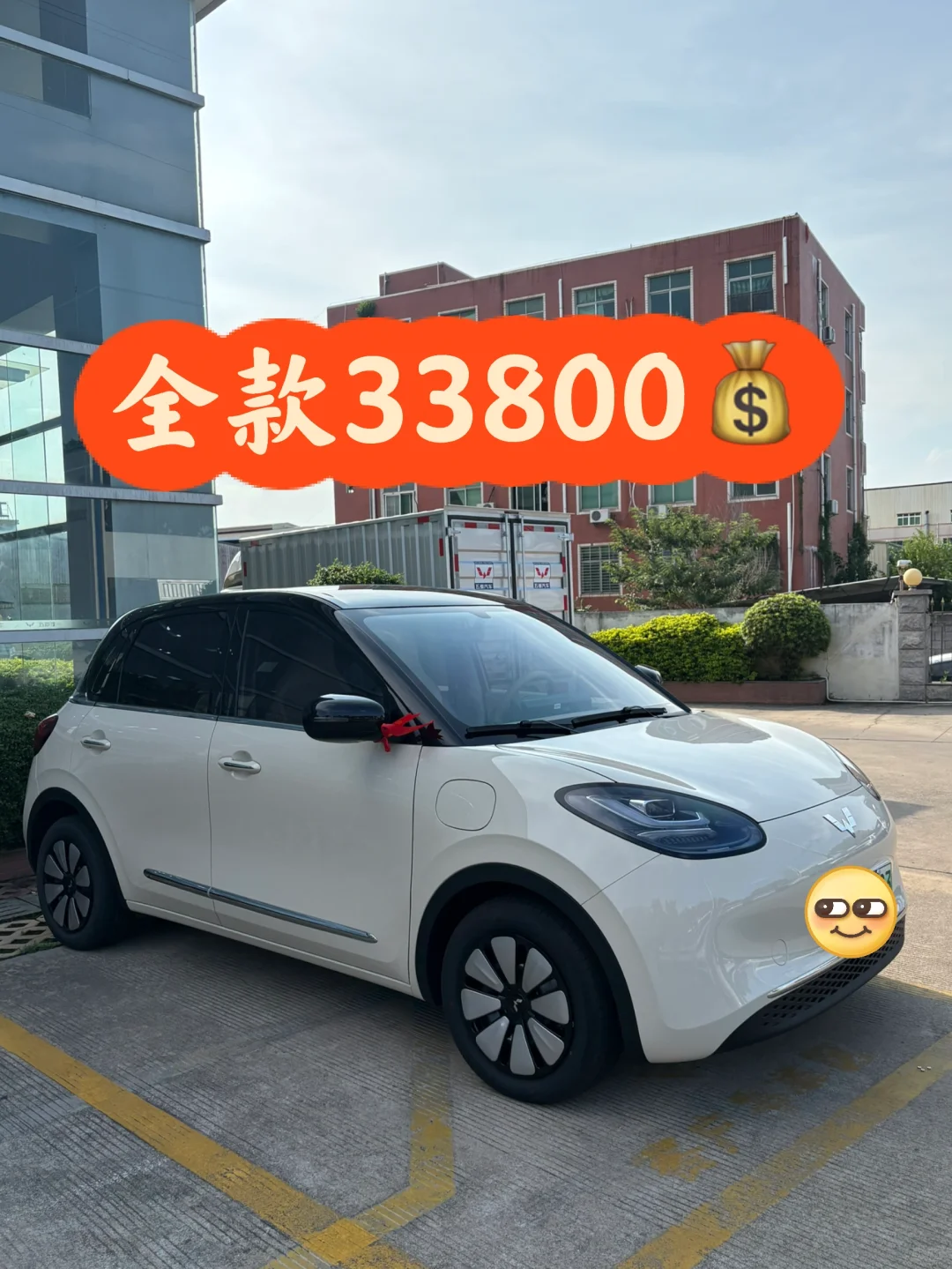 女生第一辆车🚗全款3.38w拿下！五菱缤果