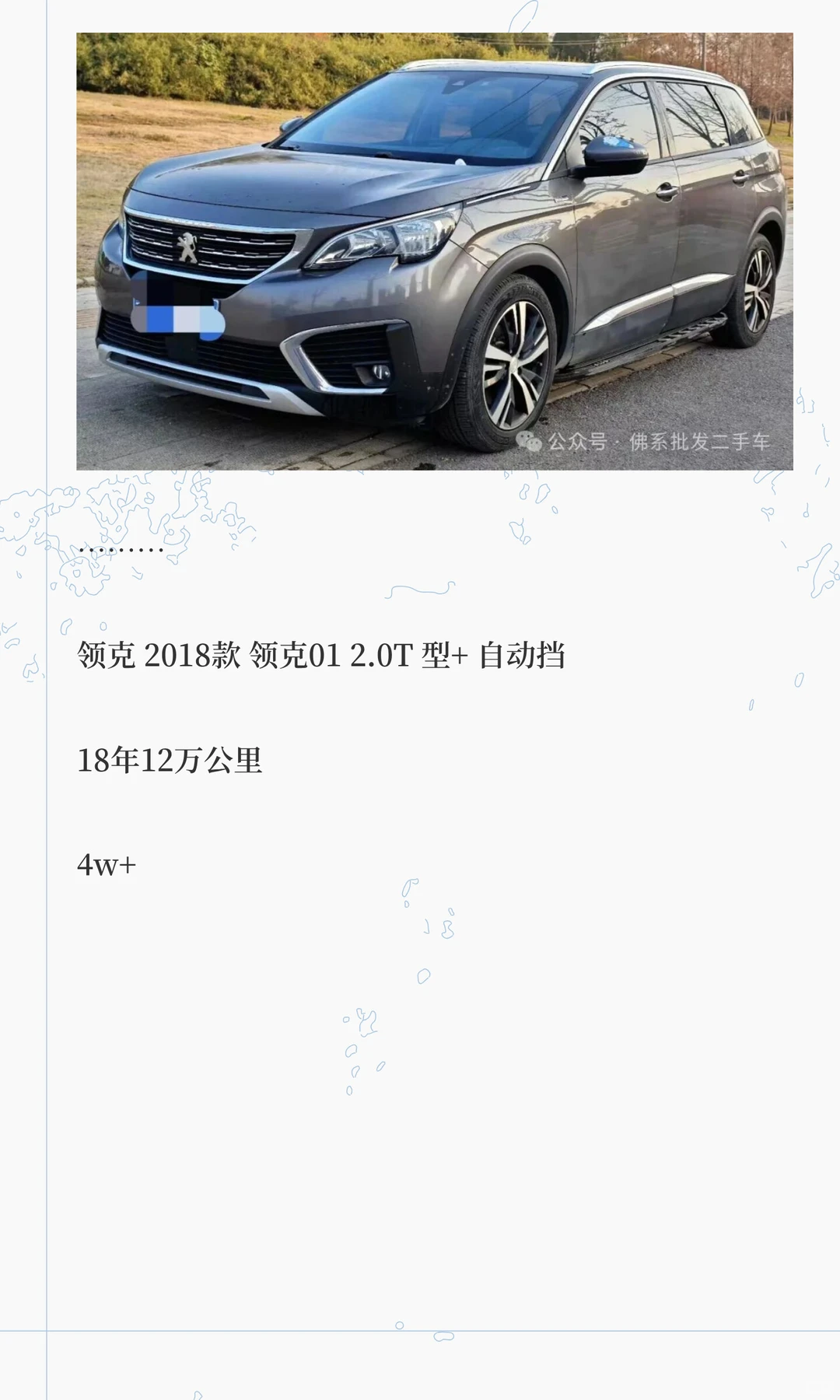 5万内二手SUV：18年ix35，17年gs8，19年cs8