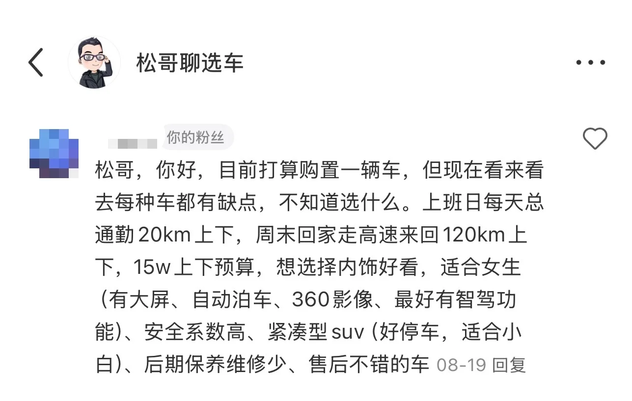 在意“辅助驾驶”，15W左右混动SUV怎么选？