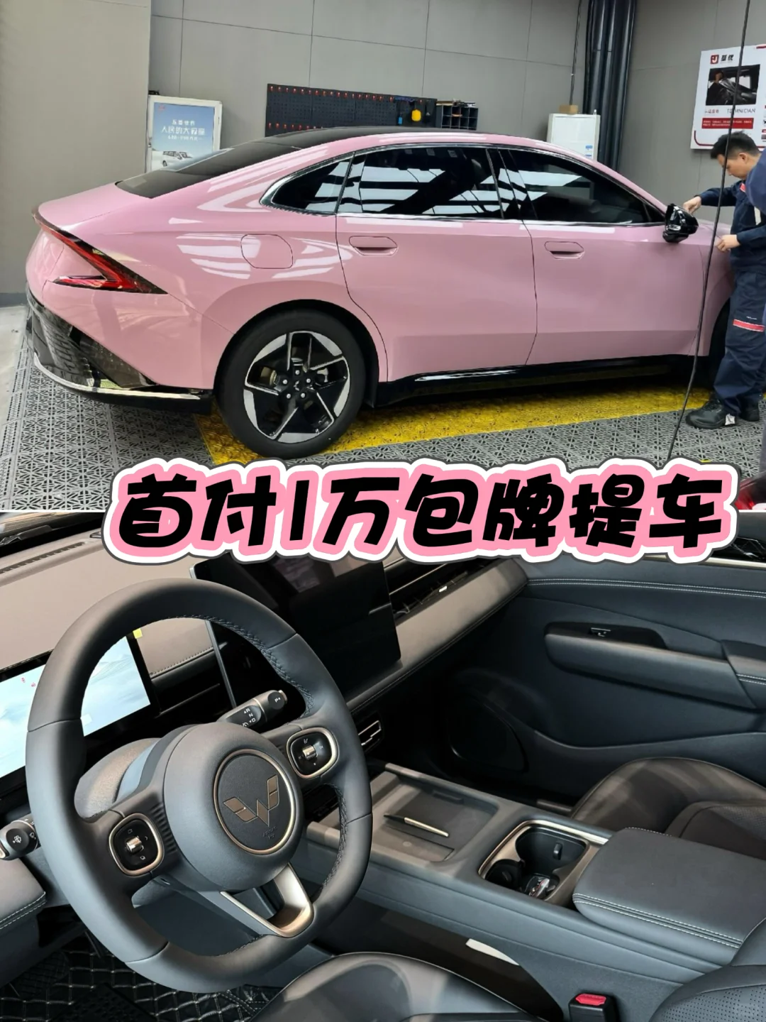 25款乌龙蜜桃粉星光💗4999包牌提车