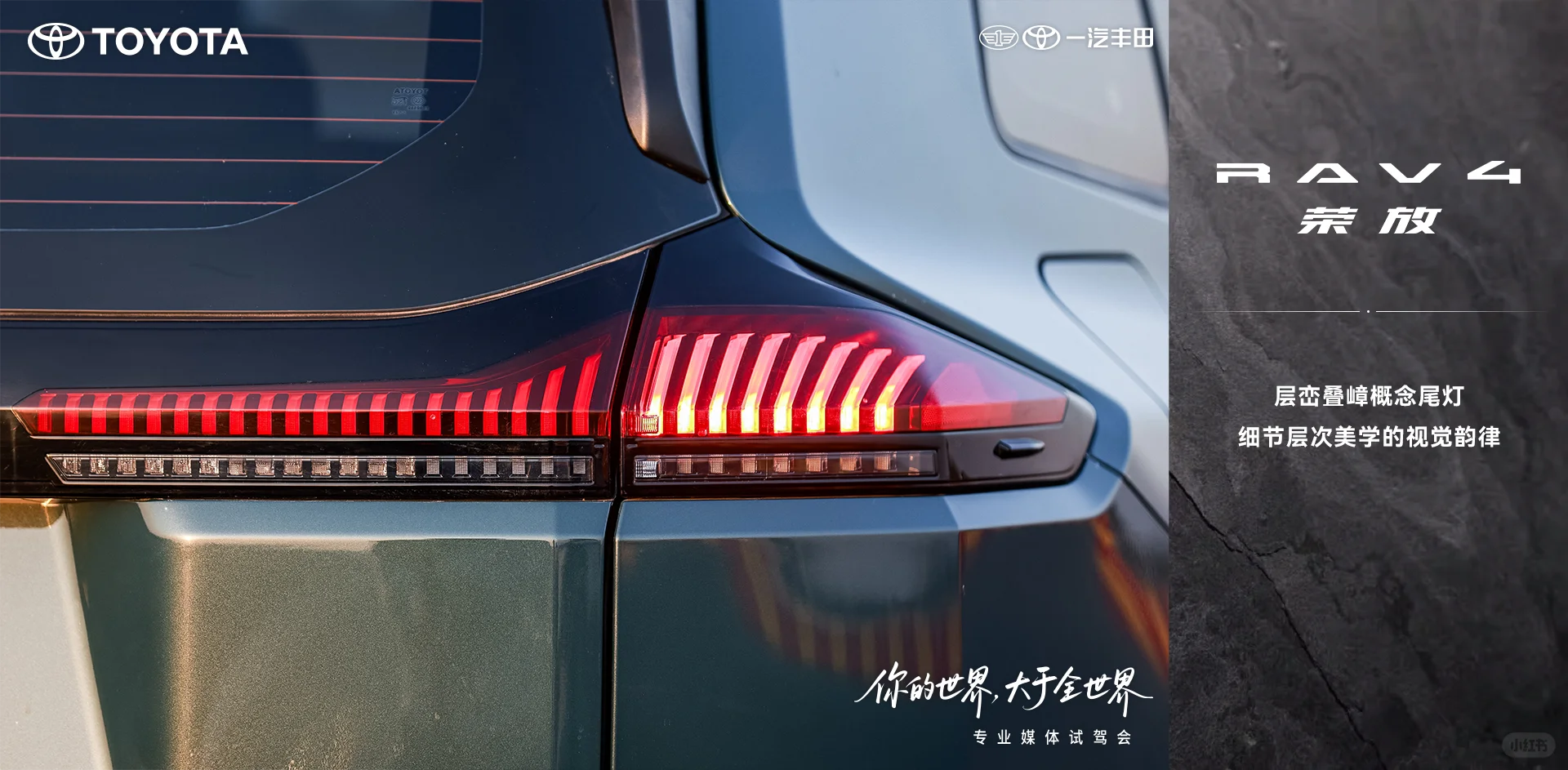 丰田RAV4荣放：城市SUV的典范，安全与性能兼