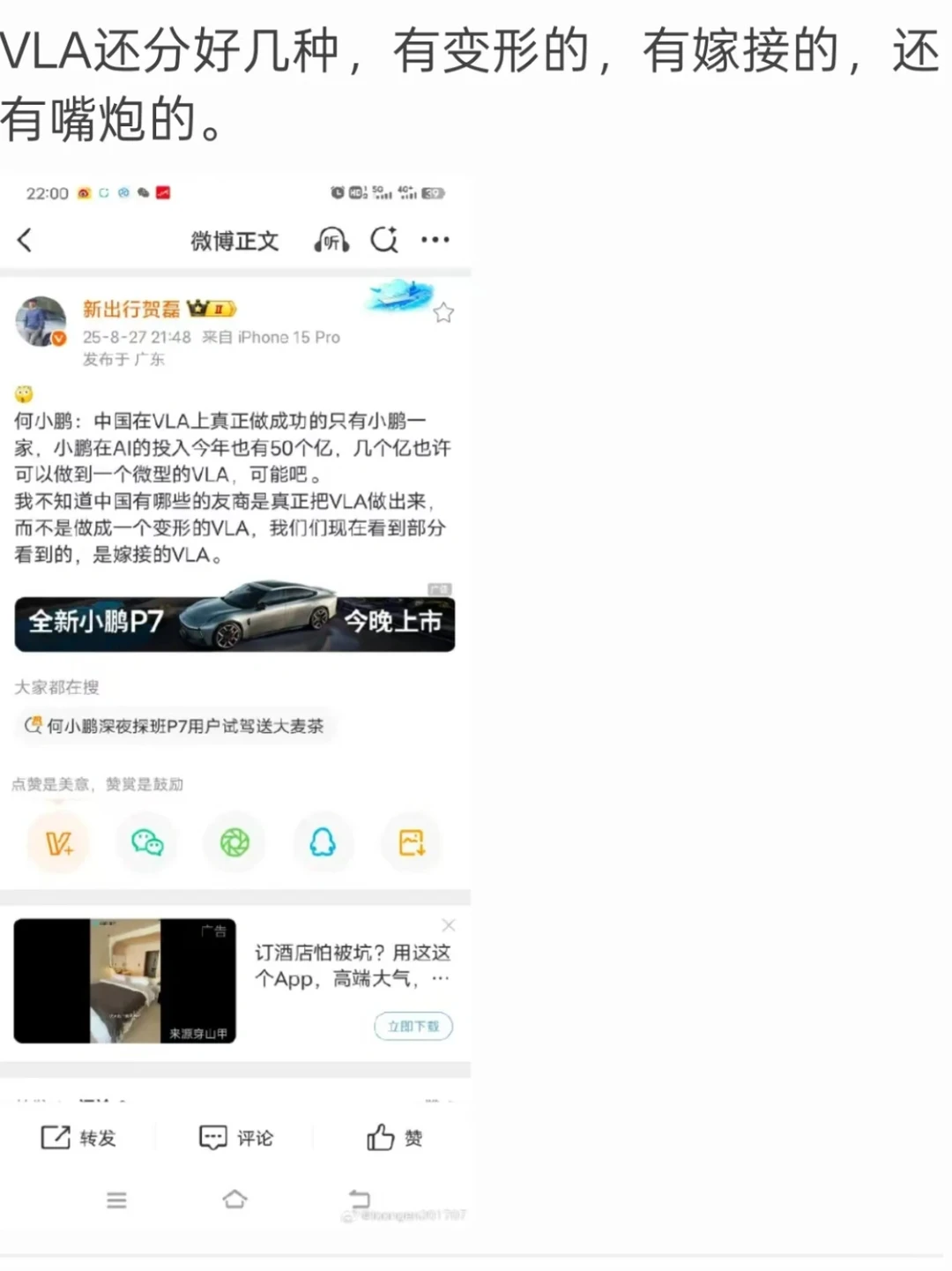 小鹏的自动驾驶开发到底有多拼？！