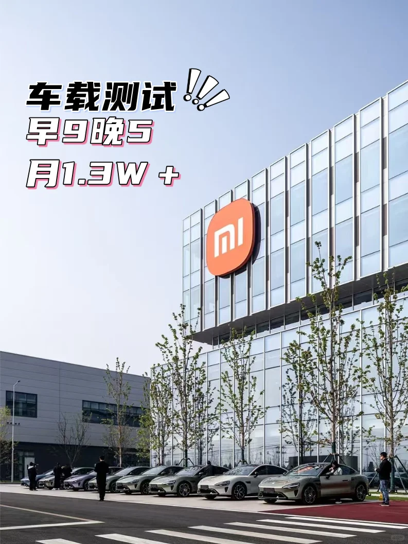 转行车载测试真的太香了，不加班也能月入W