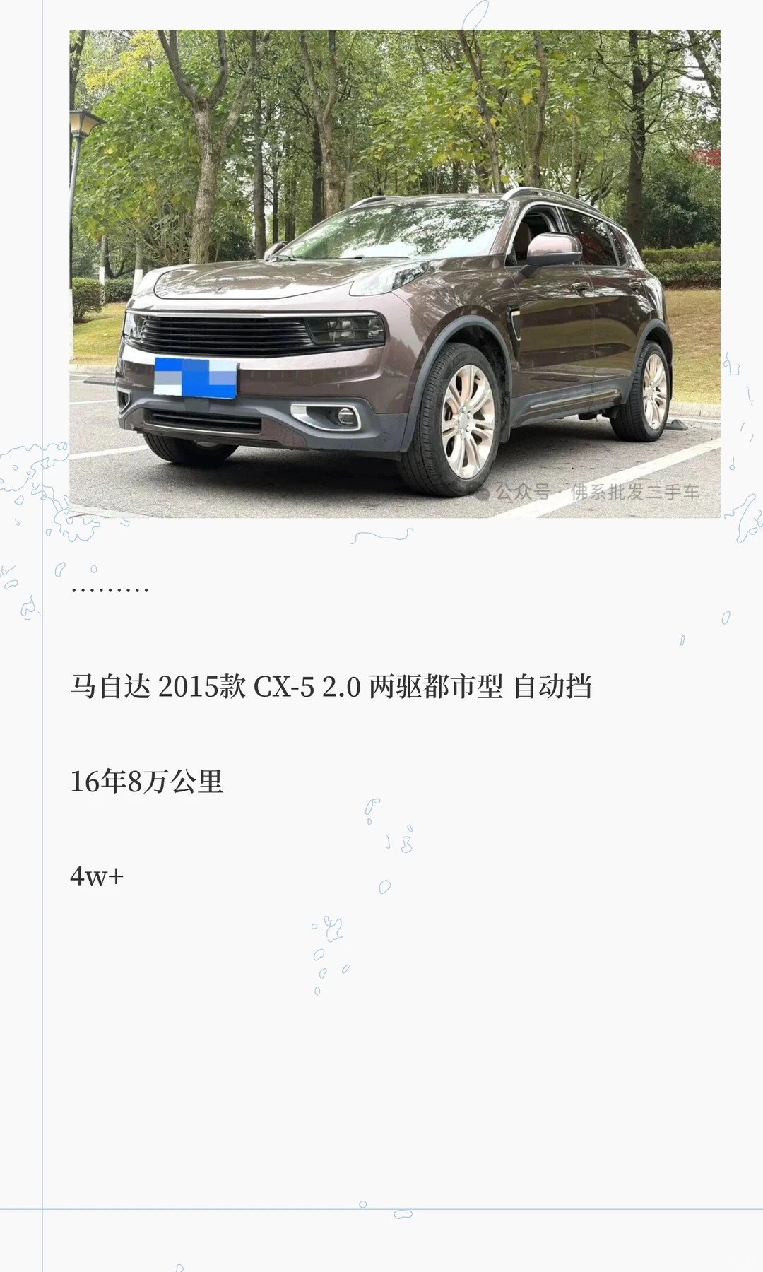 5万内二手SUV：18年ix35，17年gs8，19年cs8