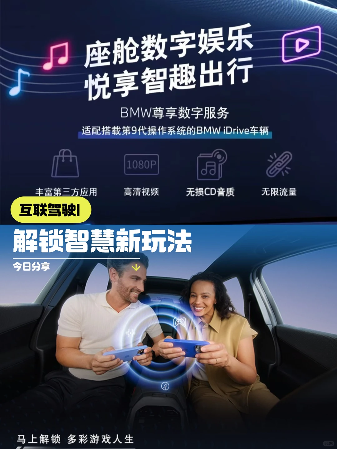 互联驾驶| 马上解锁智慧新玩法