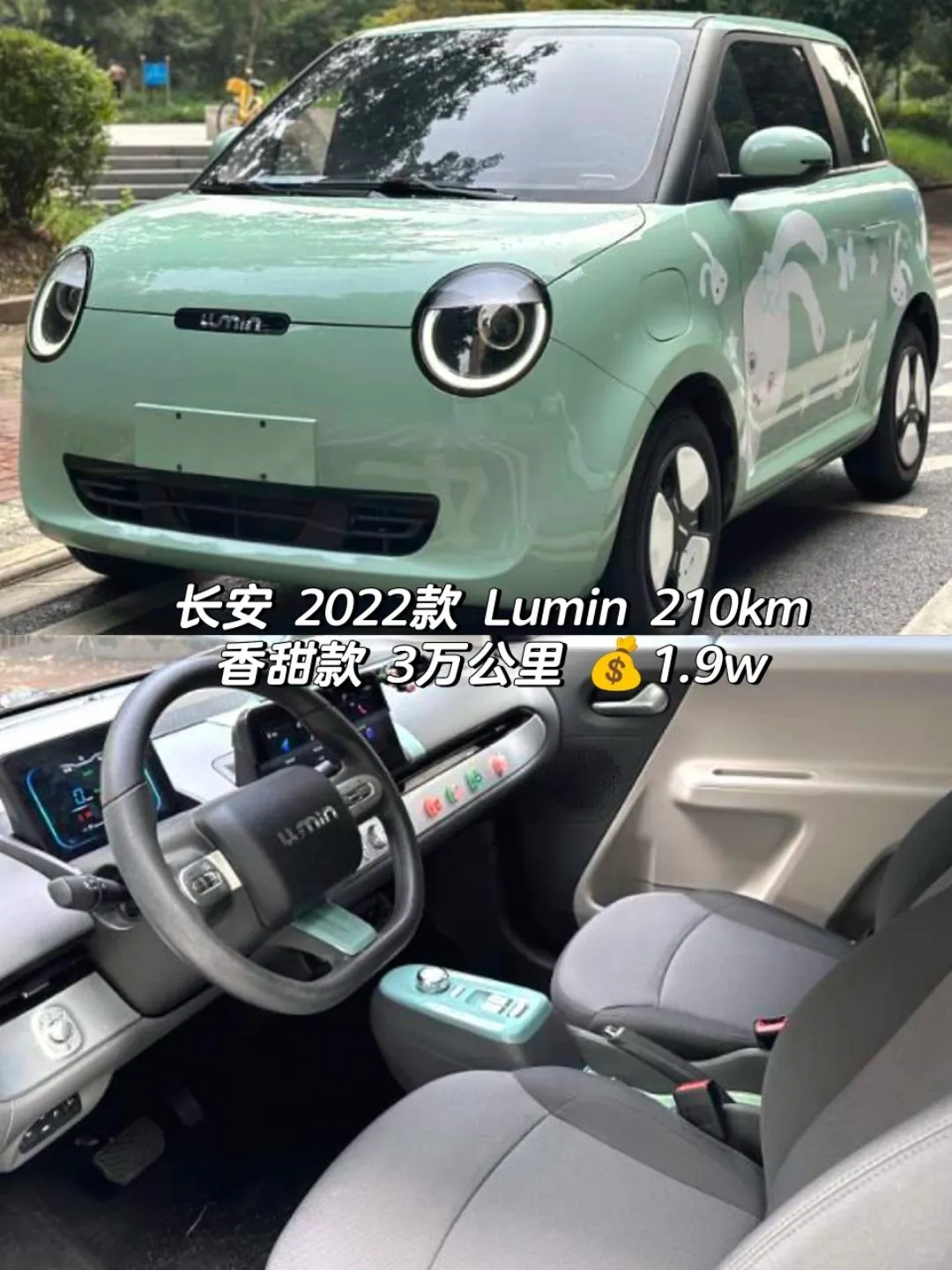 🌈日常通勤神器🚘，长安糯玉米可爱在线💕