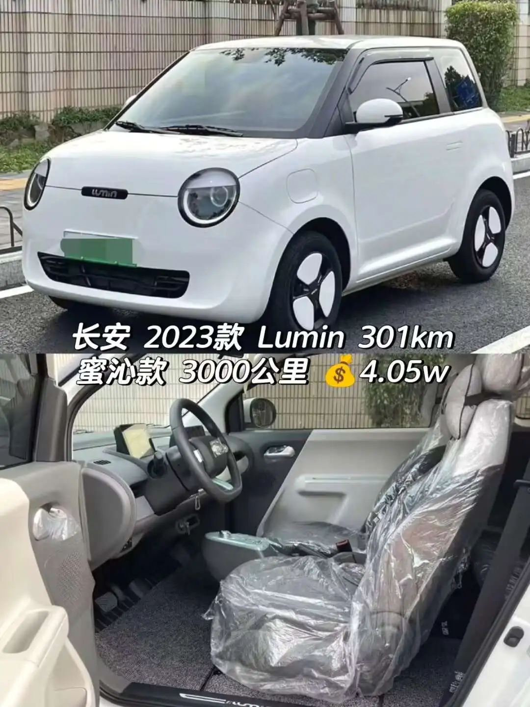 🌈日常通勤神器🚘，长安糯玉米可爱在线💕