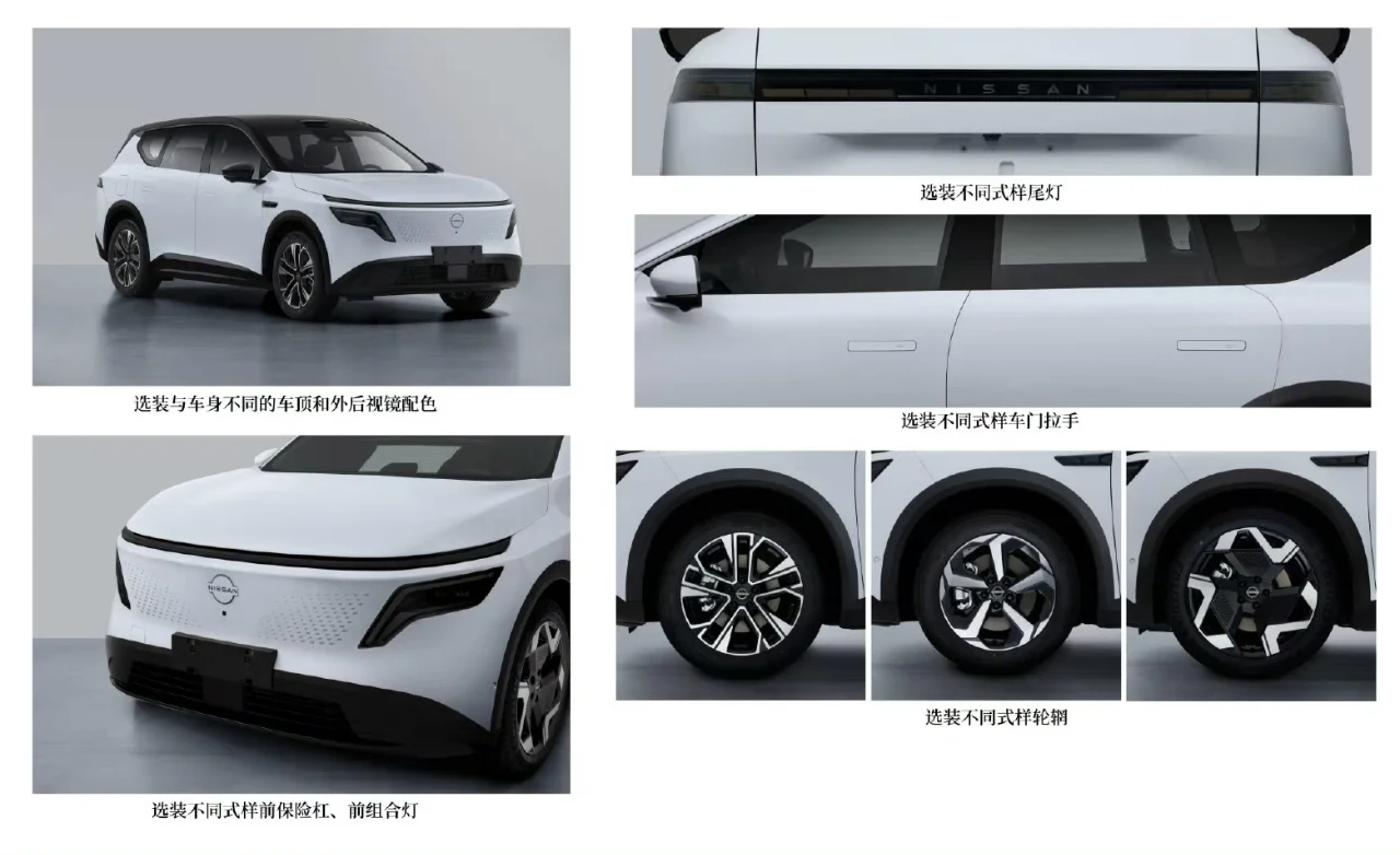 日产中大型新能源SUV来啦！命名“NX8”！