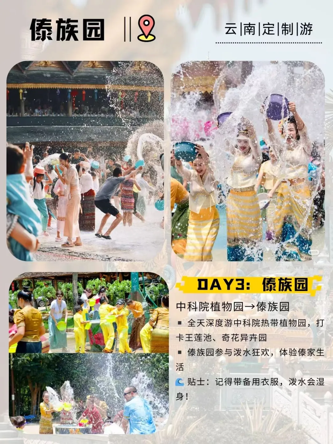 【西双版纳+昆明观鸥定制小团】5天4晚玩转