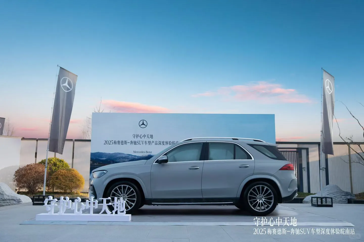 📸奔驰皖南SUV自驾之旅 第二日收帆！