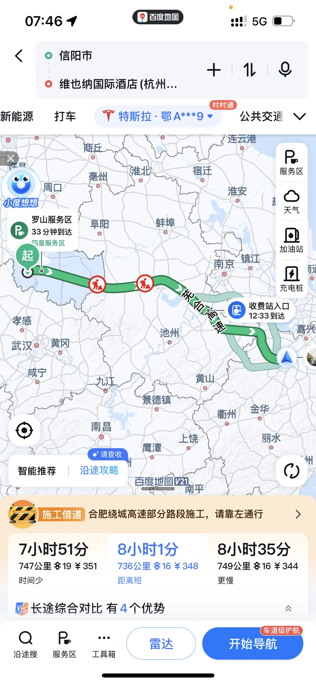 特斯拉fsd 800km,一人开完根本不累!