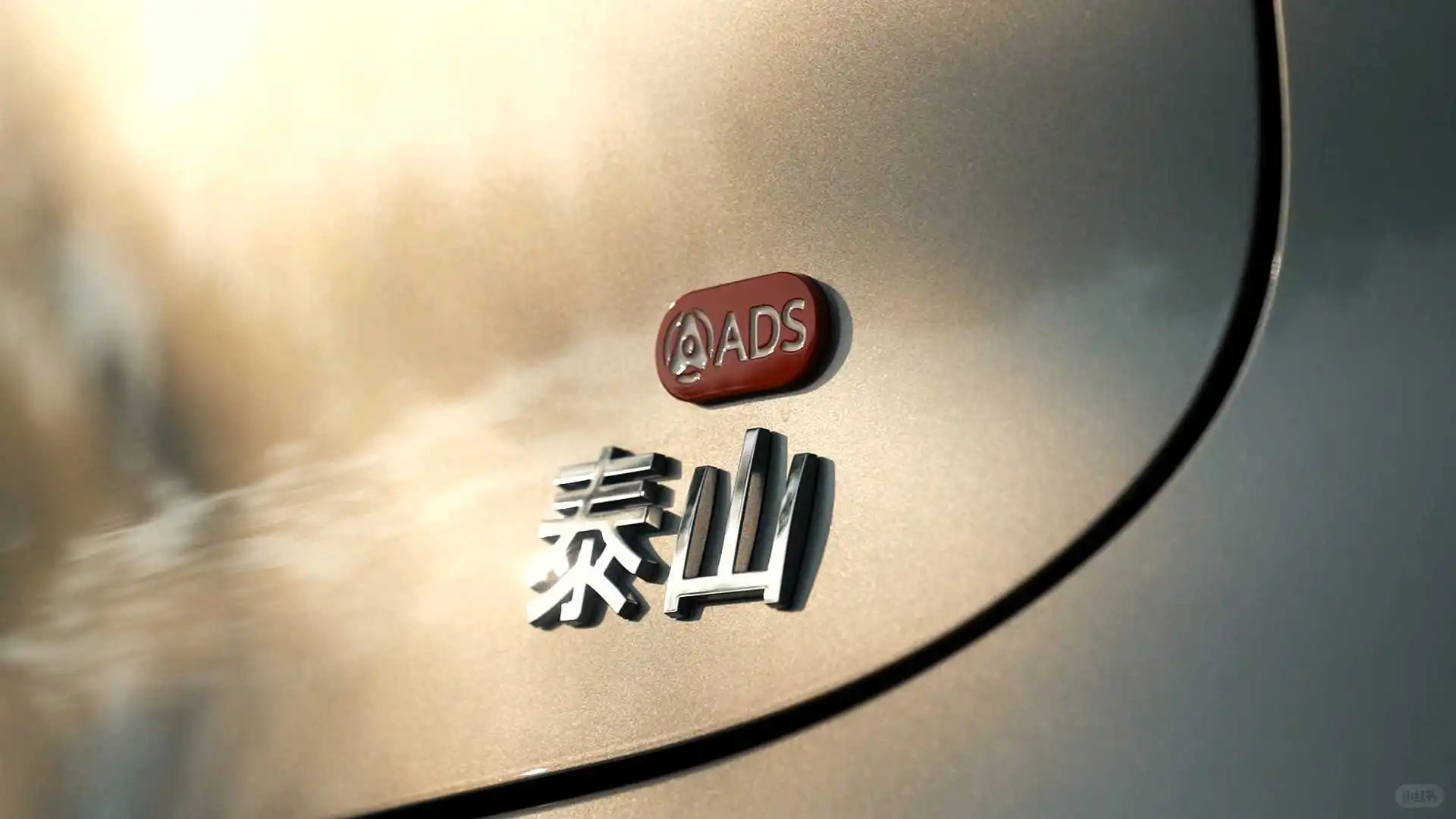 岚图新款旗舰大六座SUV泰山实拍图