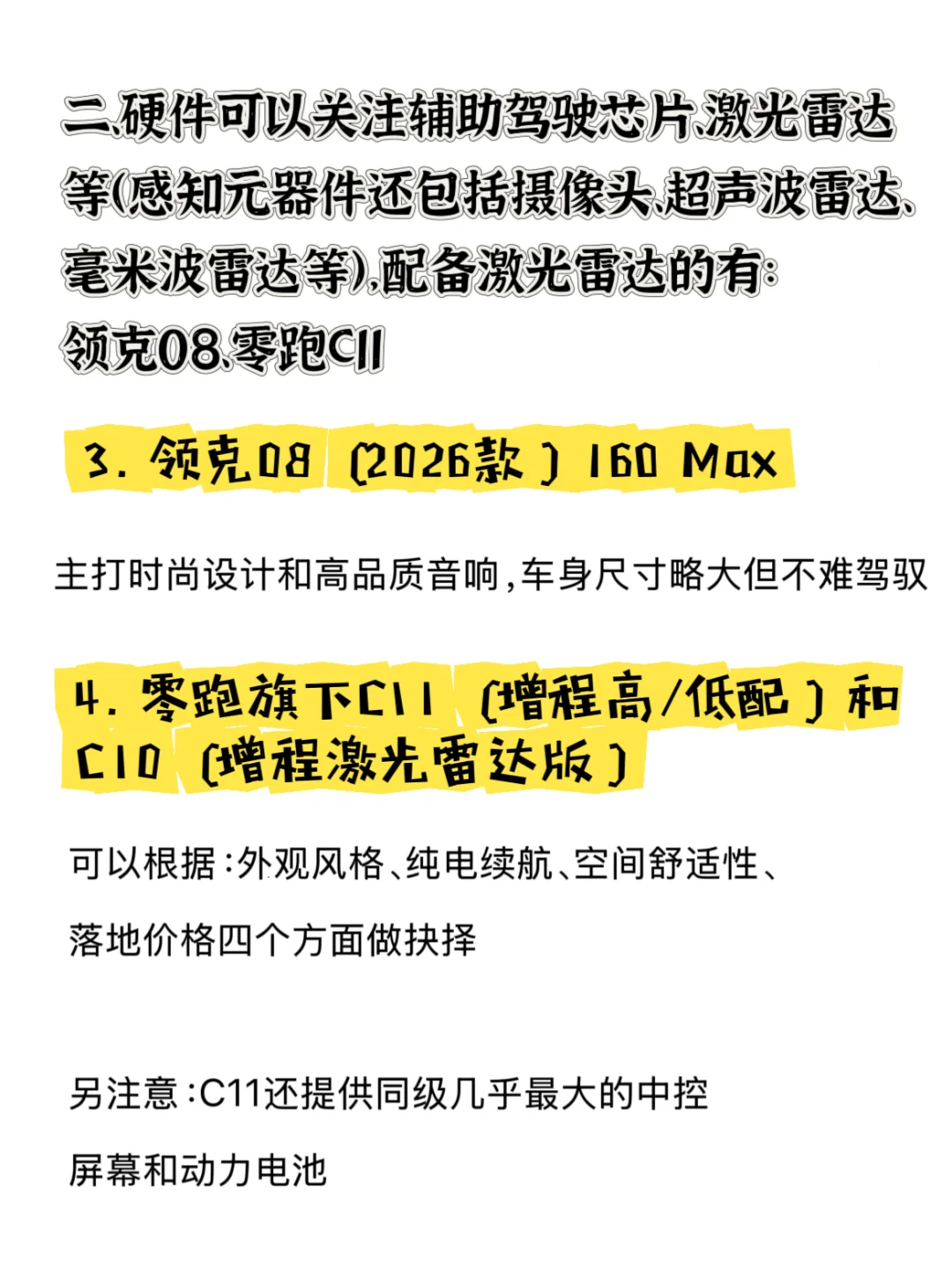 在意“辅助驾驶”，15W左右混动SUV怎么选？