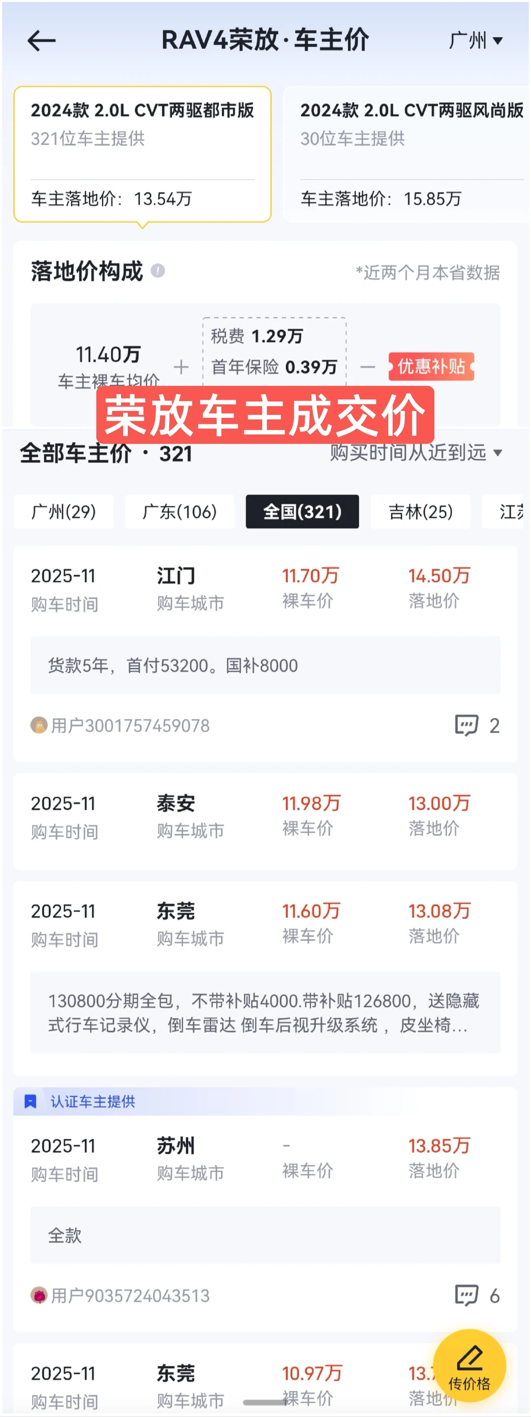 🔥10月燃油SUV榜：国产反杀合资？