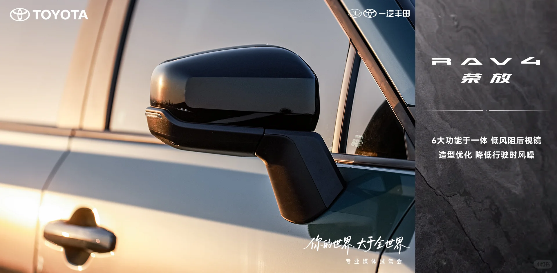 丰田RAV4荣放：城市SUV的典范，安全与性能兼