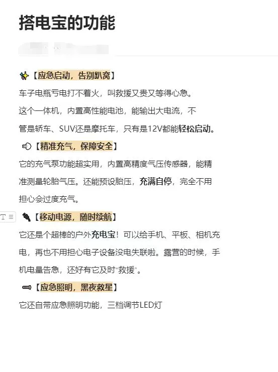 汽车突然打不着火，亏电了