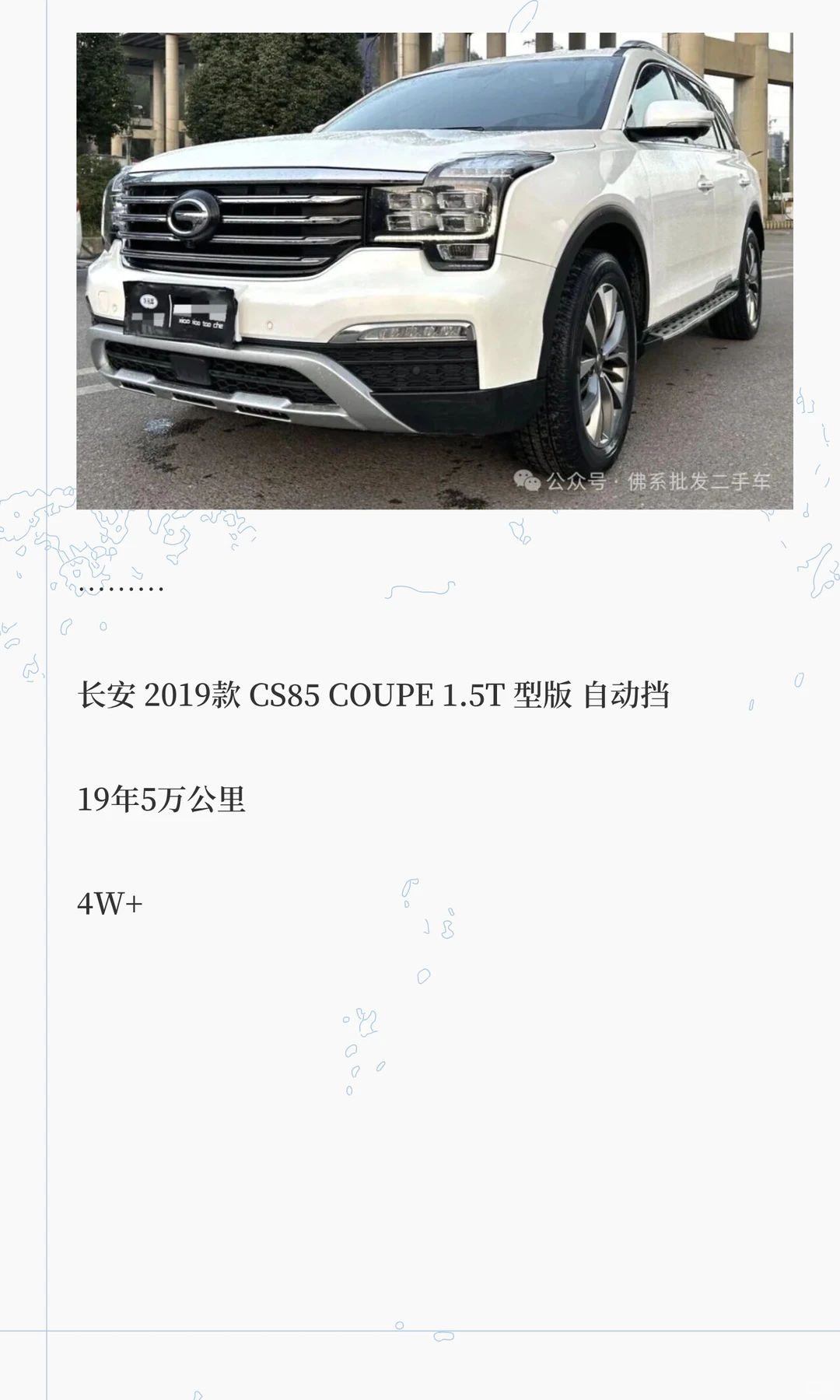 5万内二手SUV：18年ix35，17年gs8，19年cs8