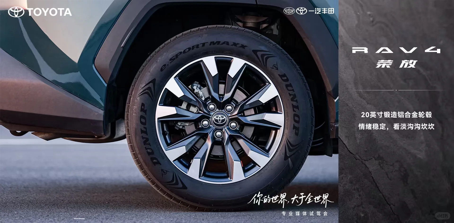 丰田RAV4荣放：城市SUV的典范，安全与性能兼