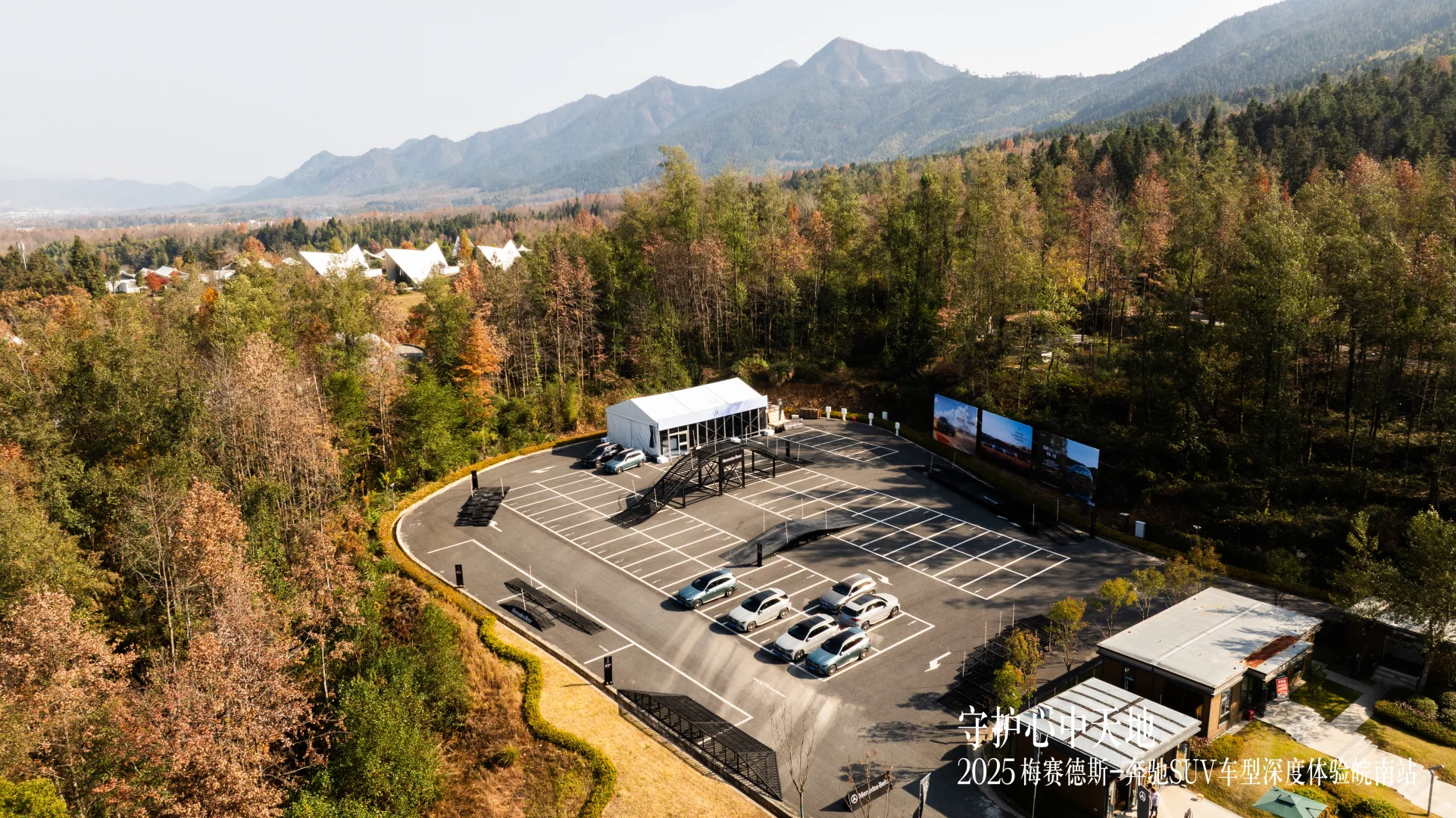 📷奔驰皖南联合SUV之旅