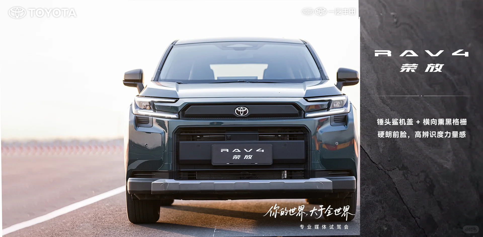 丰田RAV4荣放：城市SUV的典范，安全与性能兼