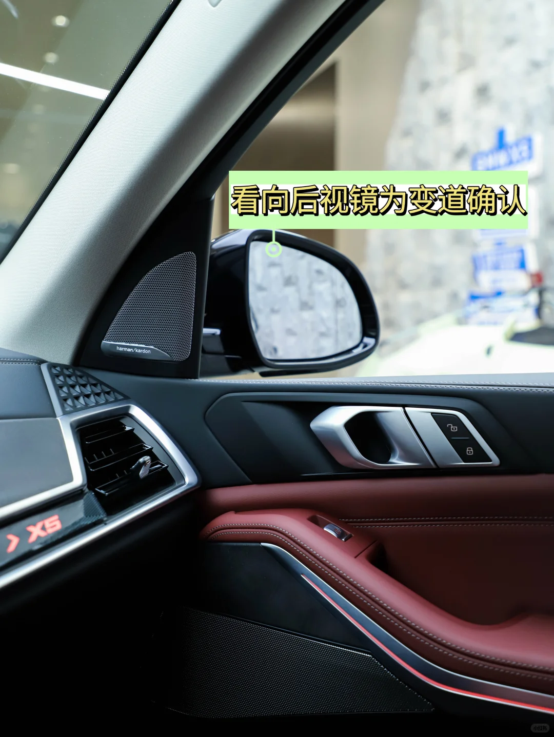 新款X5用眼神就能变道！教你全步骤