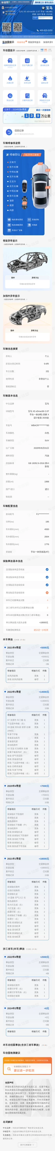 30.8w拿下宝马X5！中大型豪华SUV性价比之王✨