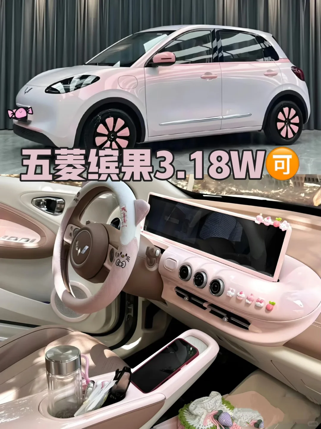 🚗3W+就能拿💕五菱缤果真嘟吼吼看🥰25款五