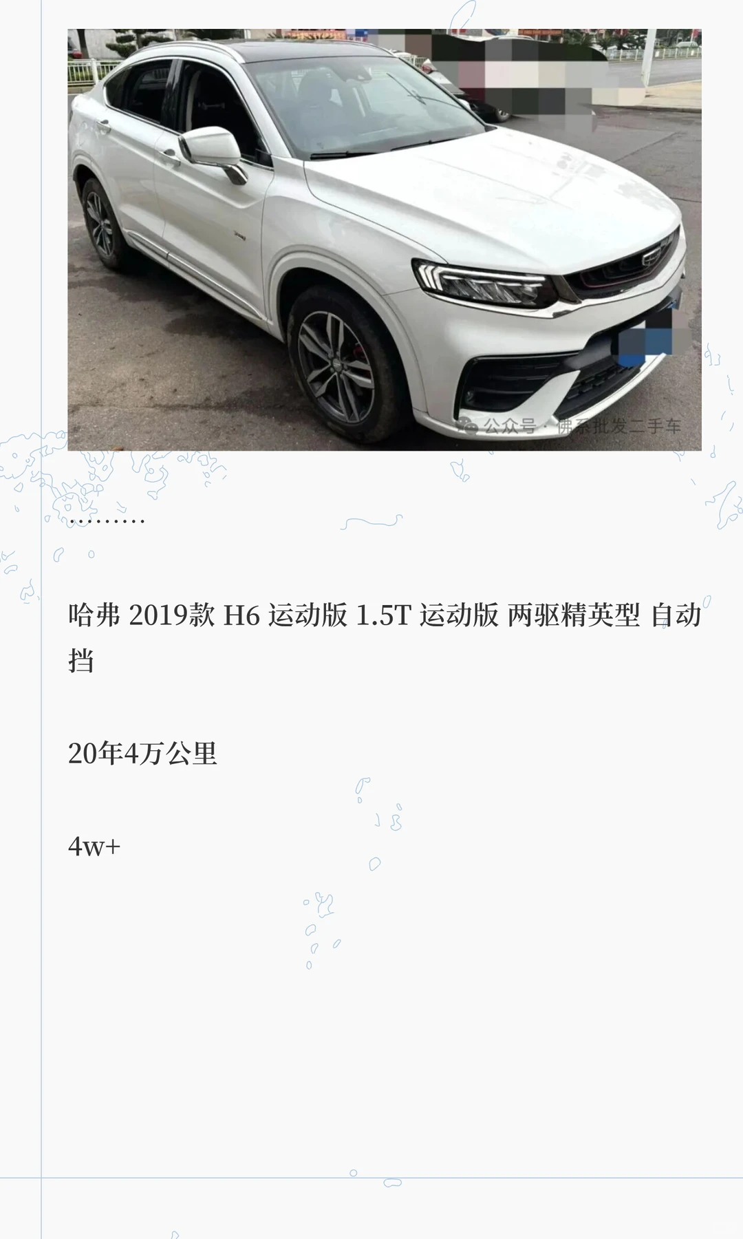 5万内二手SUV：18年ix35，17年gs8，19年cs8