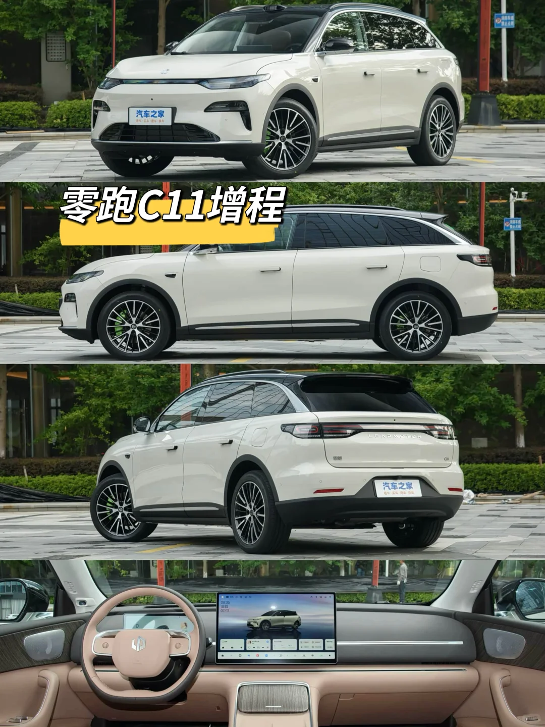 在意“辅助驾驶”，15W左右混动SUV怎么选？