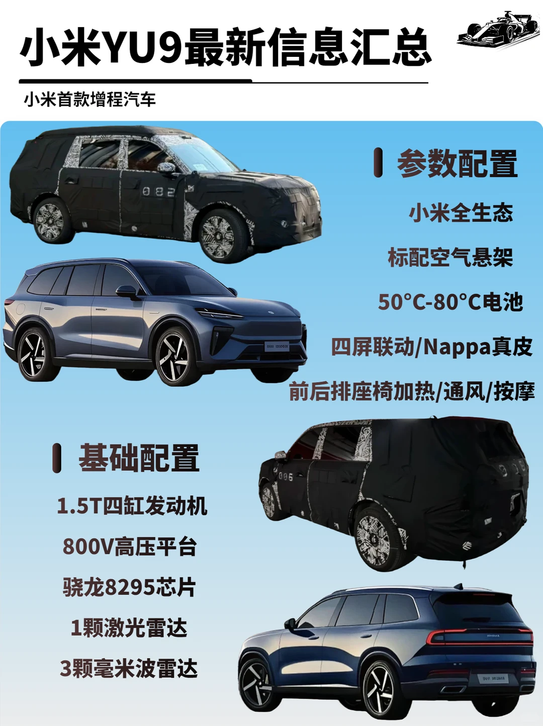 剑指高端，小米首款大型SUV YU9路试曝光
