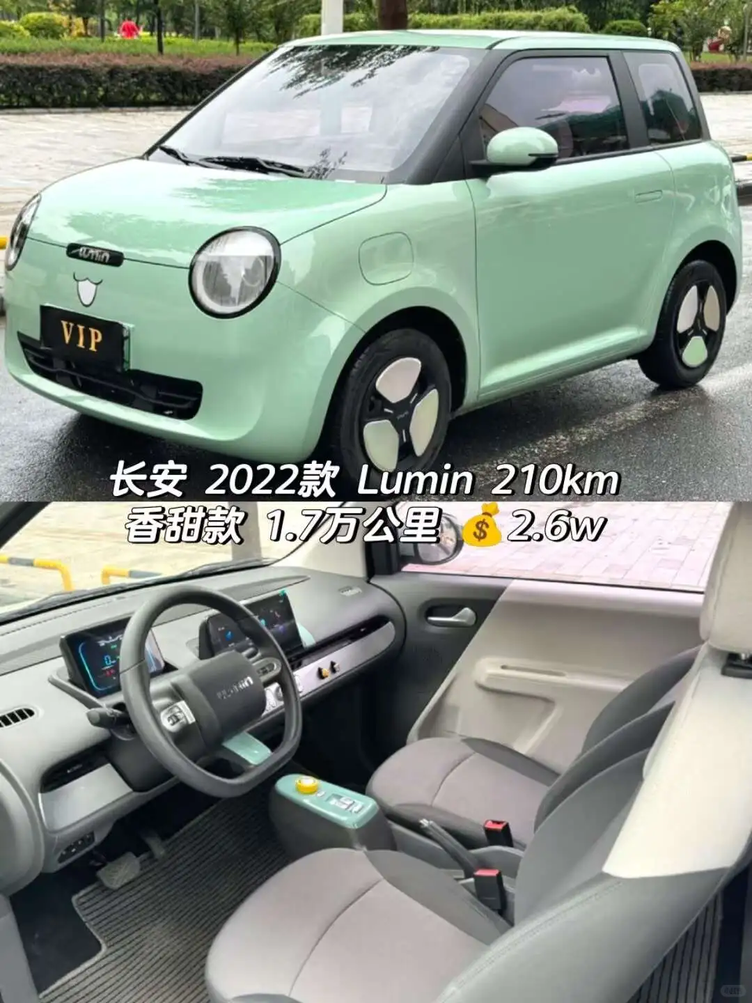 🌈日常通勤神器🚘，长安糯玉米可爱在线💕