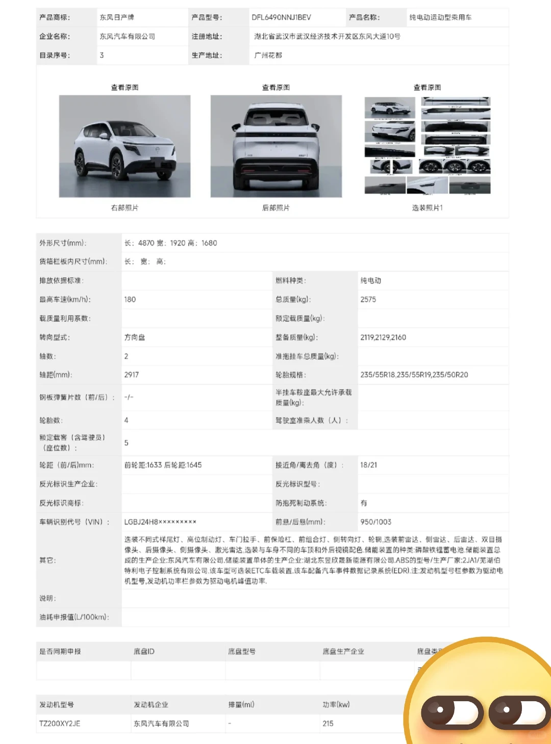 NX8东风日产新能源suv来了！