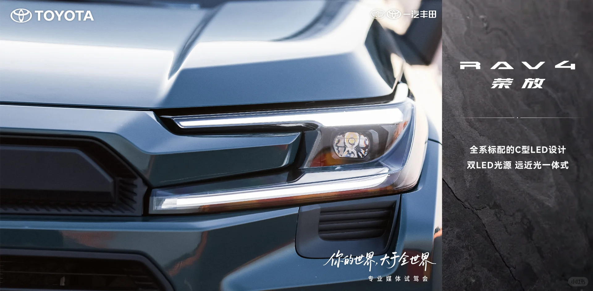 丰田RAV4荣放：城市SUV的典范，安全与性能兼