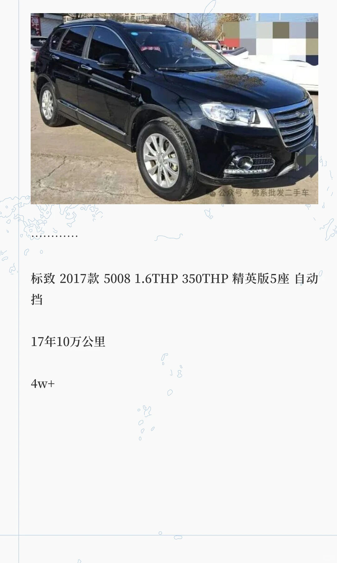 5万内二手SUV：18年ix35，17年gs8，19年cs8