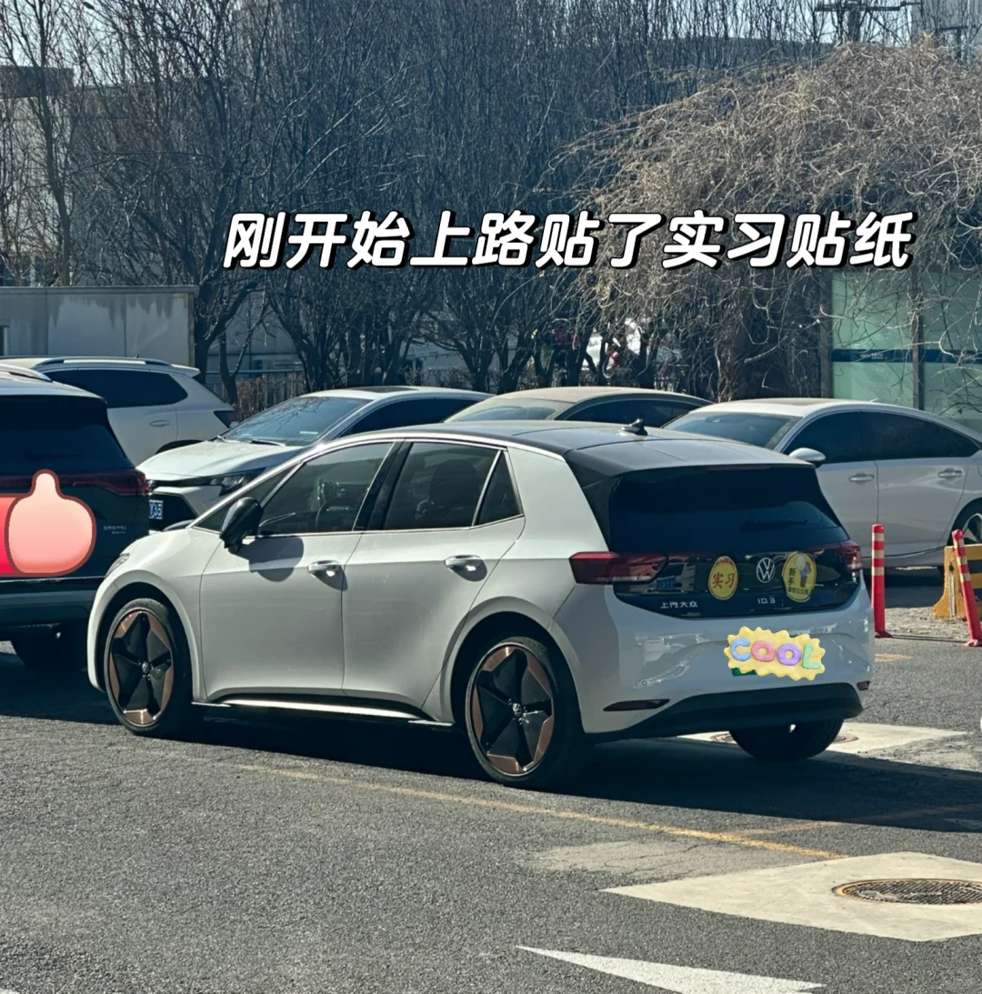 大众ID3｜日常通勤8个月感受分享