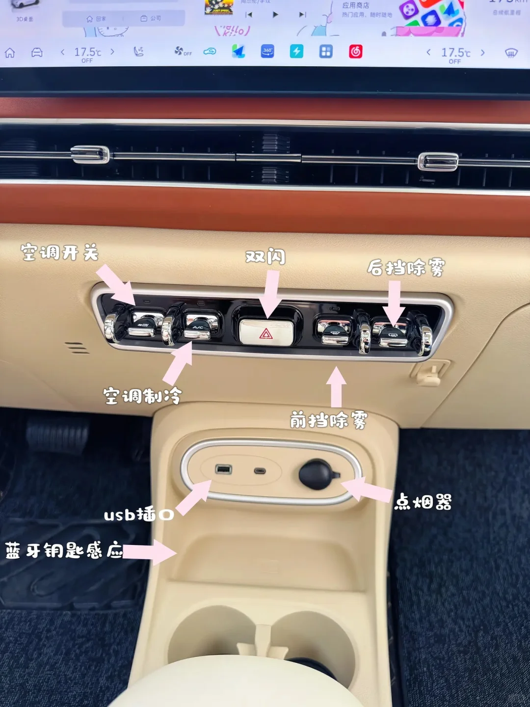 好猫是一款主打时尚智能的纯电动车型